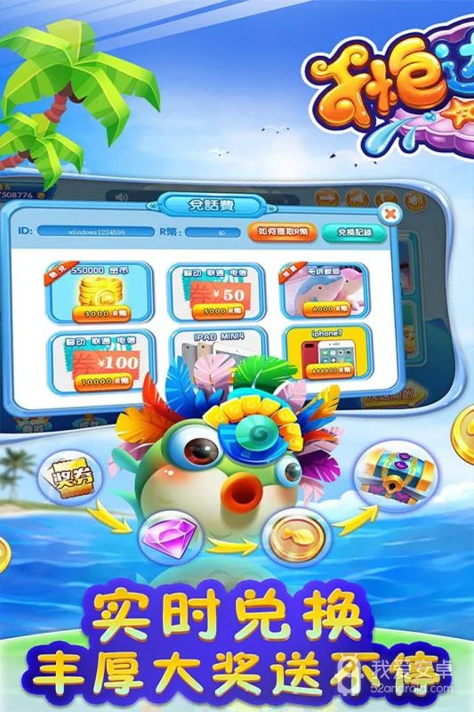 黄金鱼场 高倍率 赏金国际app下载